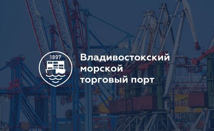 Разработка корпоративного портала для Владивостокского морского торгового порта